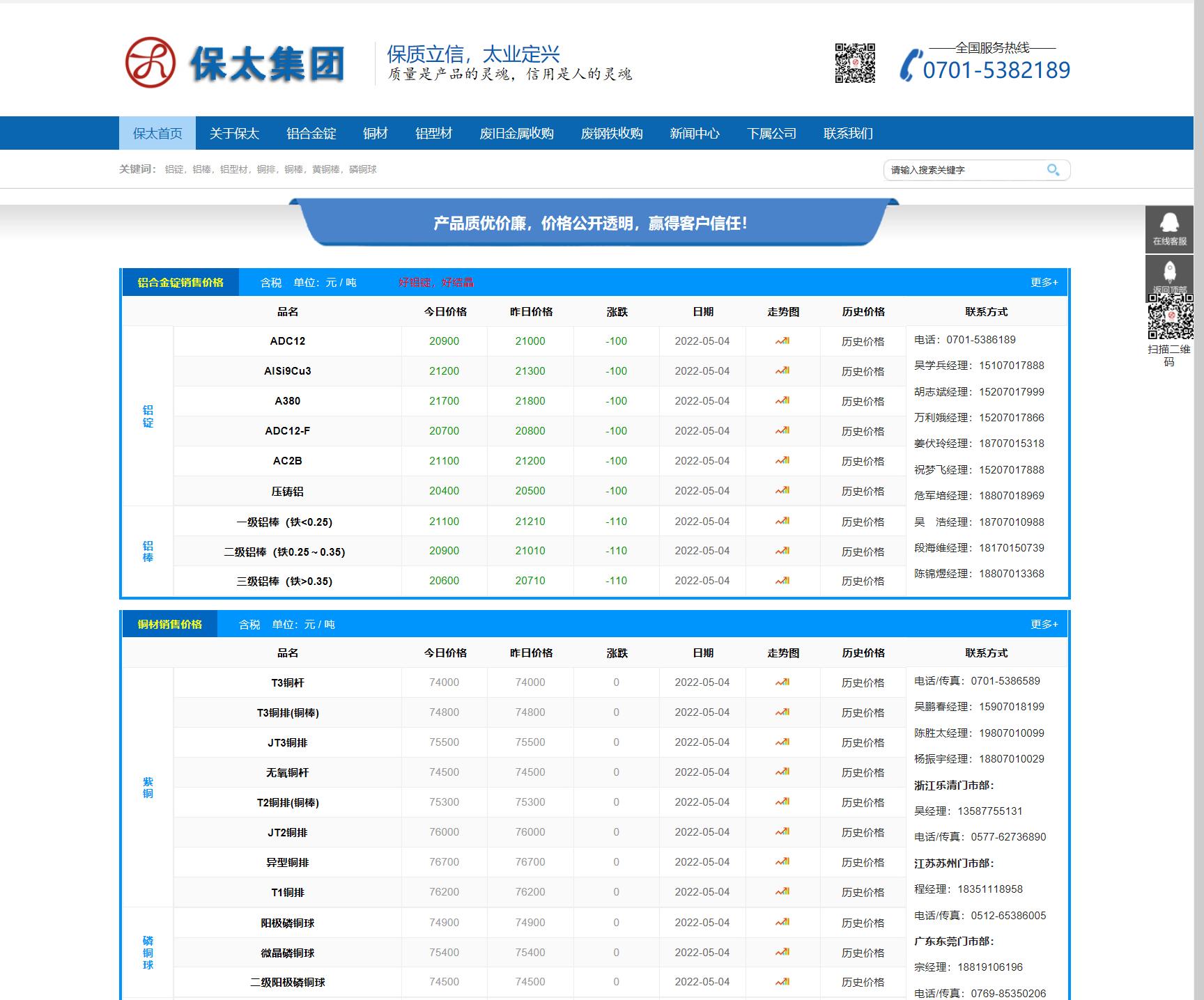 江西AG真人国际集团-AG真人国际·[中国]官方网站
-官网首页.jpg